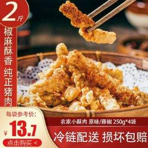 亚明食品 农家小酥肉半成品 250g*4袋