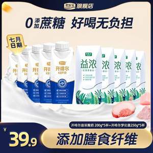 君乐宝 开啡尔+益浓 巴氏杀菌处理风味发酵乳礼盒装 200g/250g*10盒