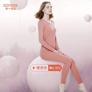 COYEEE 加一尚品 女款无痕轻薄保暖内衣套装 多色