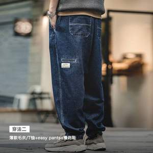 Plus會員，Maden 馬登 日系復(fù)古easypants丹寧水洗牛仔褲*2件