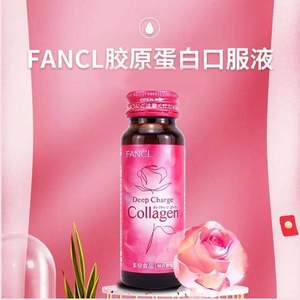 日本进口，FANCL 芳珂 HTC胶原蛋白液口服液 50ML*10瓶*2盒