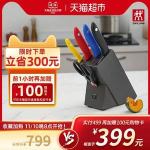 <span>白菜！</span>10日20點(diǎn)、88VIP，Zwilling 雙立人 TWIN Point S 銀點(diǎn)系列 炫彩刀具6套