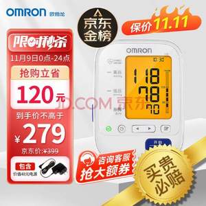 Omron 欧姆龙 U30 上臂式电子血压计