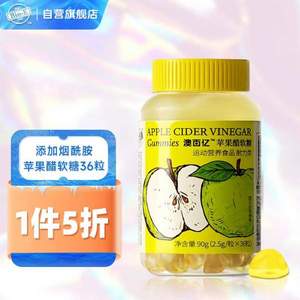 <span>白菜！</span>Bio-E 蘋果醋軟糖 60粒*5件
