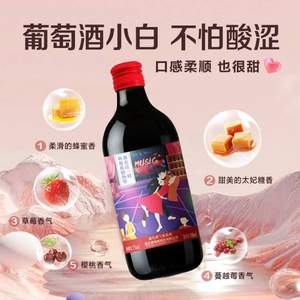 通化 山葡萄微气泡加汽露酒500mL*3件