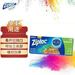 PLUS会员，Ziploc 密保诺 食品密封袋 小号 40只*3件