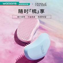 <span>白菜！</span>Tangle Teezer TT王妃梳家用按摩美发梳 迷你款*3件