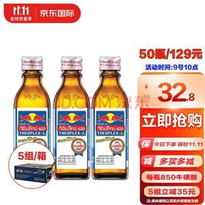 泰国进口，RedBull 红牛 强化型维生素功能饮料 玻璃瓶 100ml*10瓶装*6件