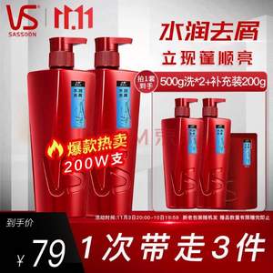 沙宣 水润去屑洗发露500ML*2 送补充装200ml 