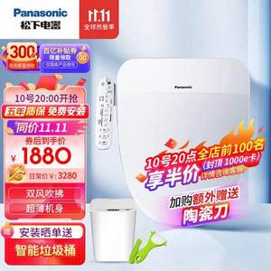 Plus会员，Panasonic 松下 DL-PQTK30CWS 智能马桶盖