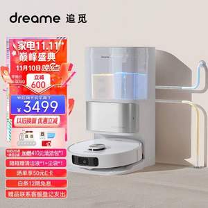 降￥498！dreame 追觅 S10 全能扫拖机器人 赠plus会员年卡