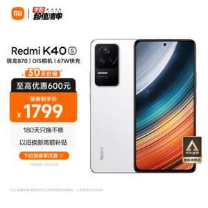 Redmi 红米 K40S 5G智能手机 12GB+256GB