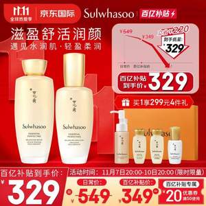 Sulwhasoo 雪花秀 滋盈肌本润颜水乳套装（水150ml+乳125ml+洁面50ml+水乳15ml*2+精华8ml）