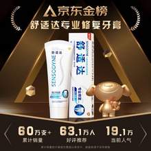 Sensodyne 舒适达 专业修复牙膏 100g*6件