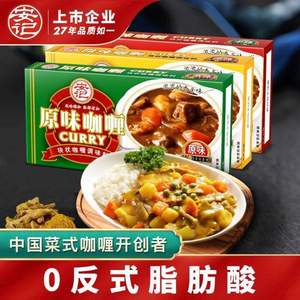 安记 速食咖喱3种口味组合100g*3盒 赠小罐酱55g