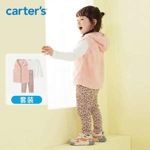 A类品质，Carter's 卡特/凯得史 儿童马甲套装秋冬长袖长裤三件套（80~120码）多款
