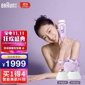 再降100！Braun 博朗 Silk expert Pro 3系列 脉冲光脱毛仪 PL3132 （双头高配款）