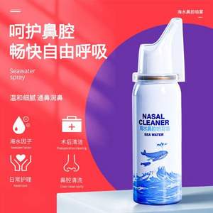 Owgels 欧格斯 海水鼻腔喷雾器 60ml