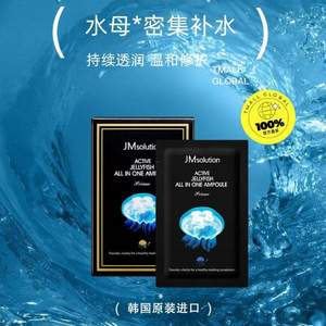<span>白菜！</span>JMsolution 悅活水母精華 30片