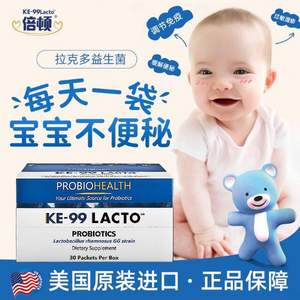 <span>臨期白菜！</span>美國進(jìn)口，KE-99 Lacto 倍頓 嬰幼兒拉克多益生菌粉 3g*30袋