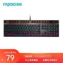 Rapoo 雷柏 V500PRO  机械键盘 104键混光 黑色茶轴
