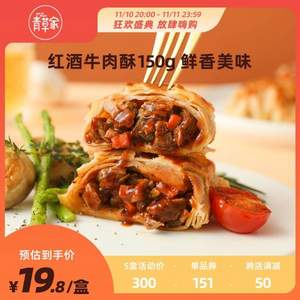 青草家 红酒牛肉酥150g*5盒