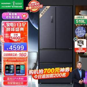 Ronshen 容声 FEEL系列 519L风冷多门冰箱BCD-519WD19MP  