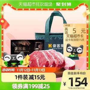 豪客来 星厨餐厅级厚切黑胡椒海盐西冷牛排 150g*5块*2件