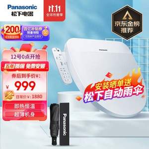 Panasonic 松下 PQTK10 即热式多功能智能马桶盖