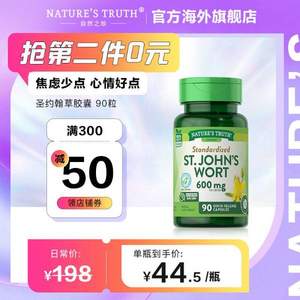 缓解焦虑，Nature's Truth 自然之珍 圣约翰草提取物胶囊 300mg*90粒*2瓶