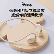 Disney 迪士尼 QS-Q2 声传导运动蓝牙耳机
