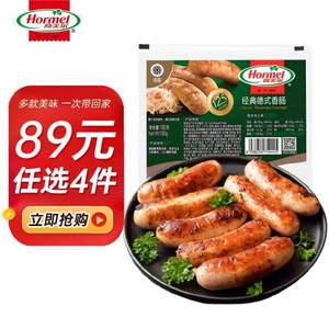 Hormel 荷美尔 经典德式香肠 180g*10件