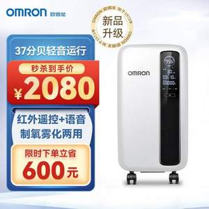 轻音遥控语音，OMRON 欧姆龙 医用制氧3L家用吸氧机 Y-311W（带雾化）