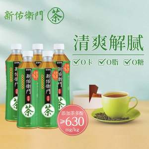 新佑卫门 无糖绿茶 500ml*5瓶