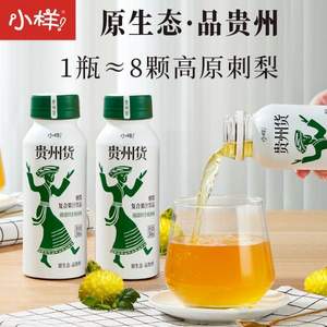 维C之王，小样 刺梨复合果汁饮品 248ml*6瓶