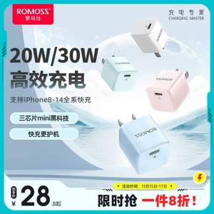 ROMOSS 罗马仕 AC20C-mini 20W低温快充iPhone充电器