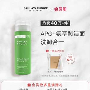 Paula’s Choice 宝拉珍选 大地之源洁面露200mL