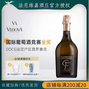 国际葡萄酒竞赛金奖，意大利 法尼维嘉 普罗塞克干型起泡葡萄酒750ml