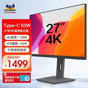 ViewSonic 优派 VX2762-4K-MHDU 27英寸IPS显示器（4K、10Bit、65W、72%NTSC）