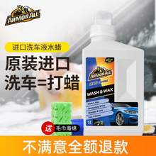 澳洲原裝進(jìn)口，Armor All 牛魔王 洗車水蠟1L 送毛巾+海綿