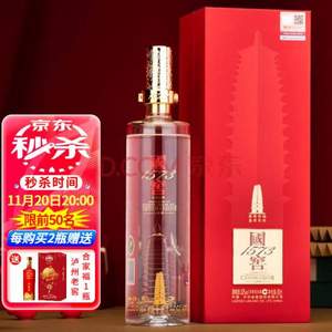 瀘州老窖 國(guó)窖1573 定制酒雁塔祈福52度 600ml