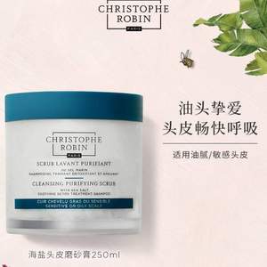 Christophe Robin 海盐舒缓头皮洁净霜 250ml