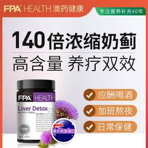 澳洲进口，FPA 澳药健康 奶蓟草水飞蓟护肝片 60粒