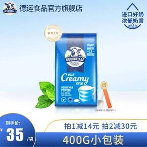 Devondale 德運(yùn) 全脂高鈣成人奶粉 400g 