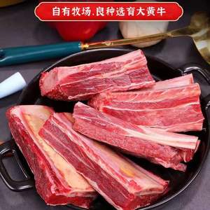 来自鲁西阳信黄牛肉，彦伯 四肋大黄牛肋排 5斤装（不注水）