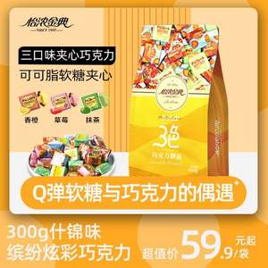 enon 怡浓 夹心纯可可脂手工黑巧克力混合装 300g