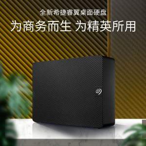 Seagate 希捷 Expansion 新睿翼 18TB 3.5英寸USB3.0桌面式硬盘 STKP18000402