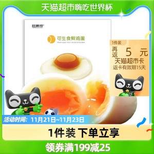 限地区，桂青源 可生食AA级无菌鲜鸡蛋 1.5kg/30枚