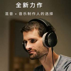 Beyerdynamic 拜亚动力 DT900 PRO X 开放式头戴式专业监听HiFi耳机 48Ω