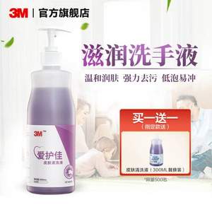 3M Avagard 爱护佳 皮肤清洗液 500ml+300ml